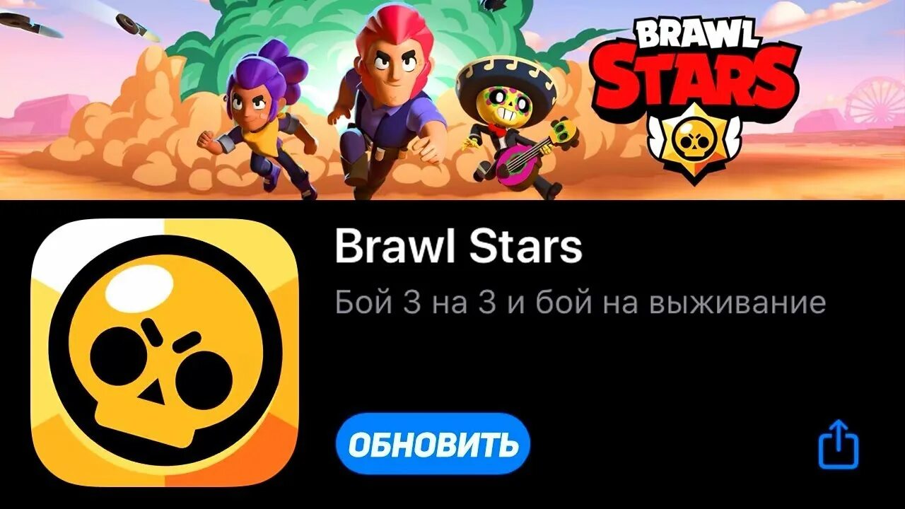 Что делать если не обновляется бравл старс. Обновить Brawl Stars. Когда обновление Brawl Stars. Когда будет обновляться Brawl Stars. Discord Brawl Stars.