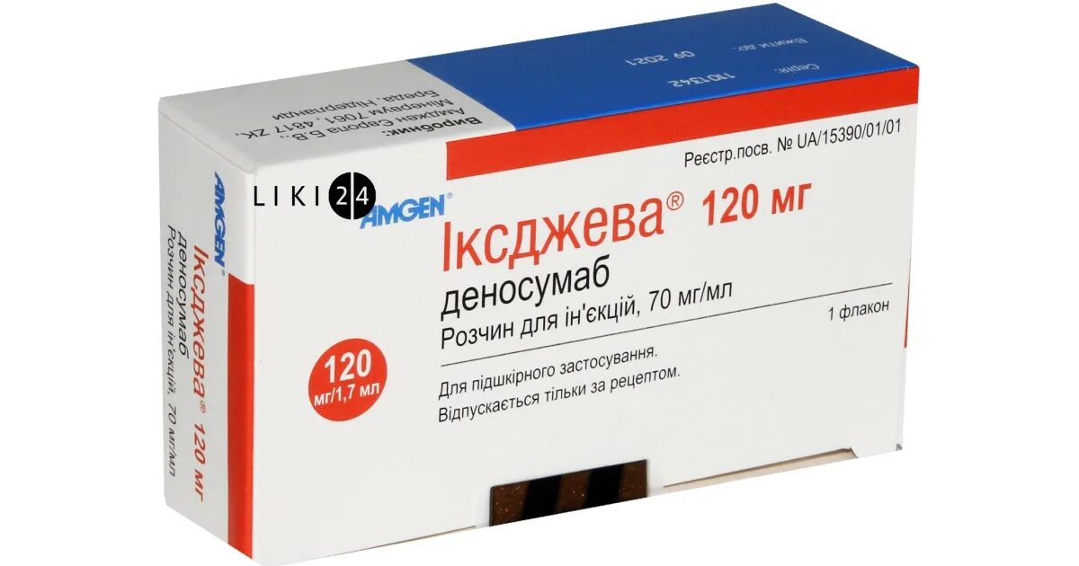 Деносумаб купить в москве. Эксджива 120 мг. Препарат Пролиа Деносумаб. Деносумаб 120 мг. Деносумаб 70 мг/мл.