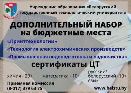 Установа адукацыі