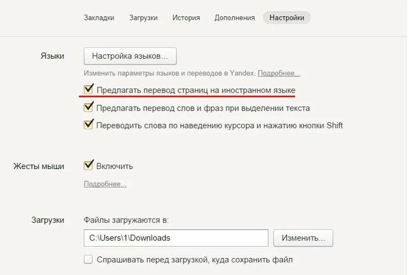 Перевести страницу. Переводчик страниц. Перевести страницу в браузере. Перевести страницу сайта. Нужно перевести страницу