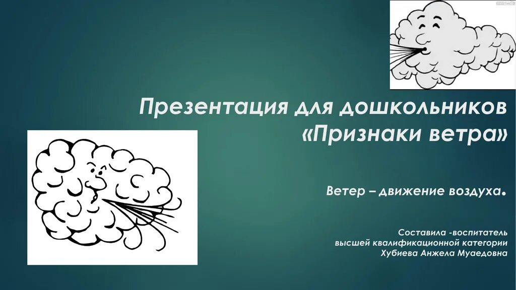 Признаки сильного ветра. Признаки ветра. Признаки ветерка. Симптом ветер перед бурей.