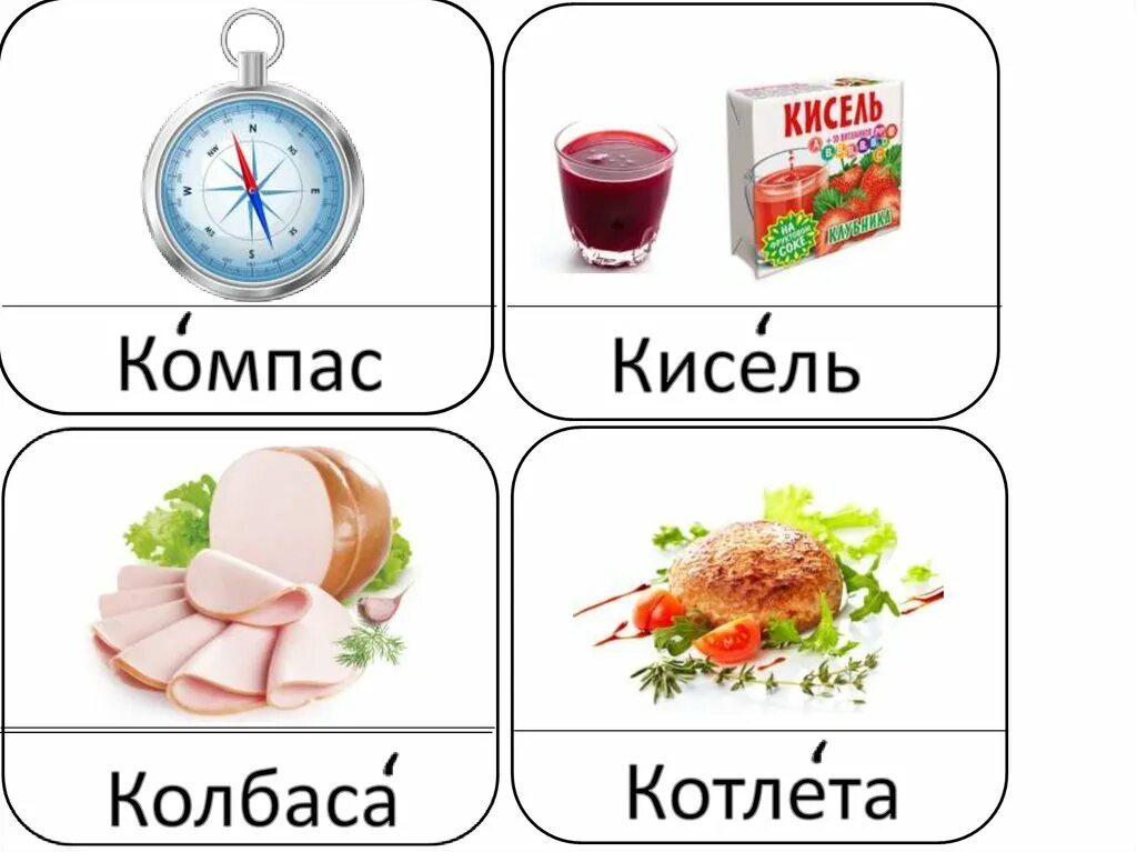 круг словарное слово. славарные слава 1 класс. слов слова 4 класс школа россии. словарные слова 4 класс по русскому языку школа россии. словарные слова 4 класс по русскому языку школа россии.