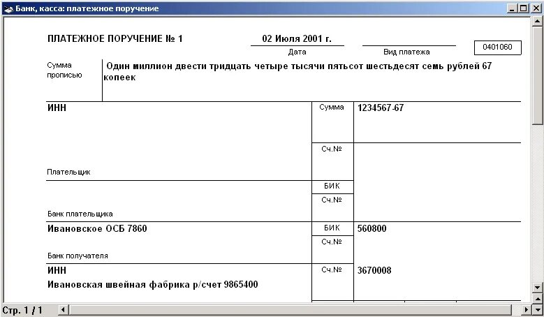 Платежное поручение форма excel. Платежное поручение 0401060 бланк. Платежное поручение пустой бланк. Платежное поручение Казахстан образец. Платежки распечатала