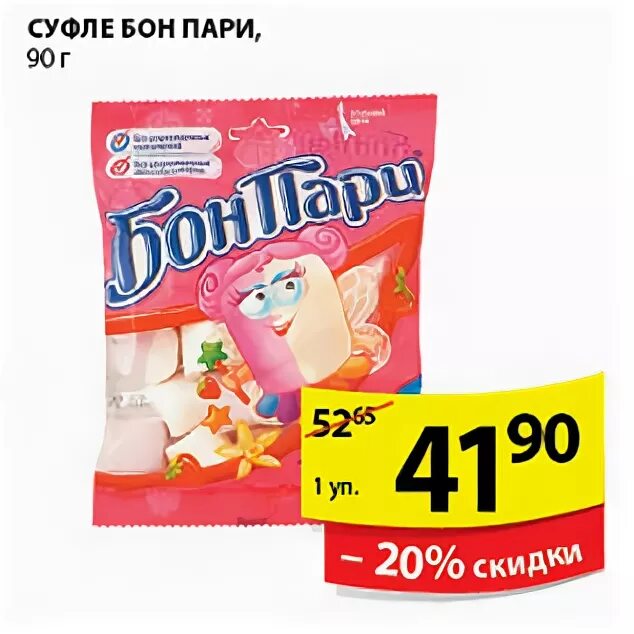 Акции пари