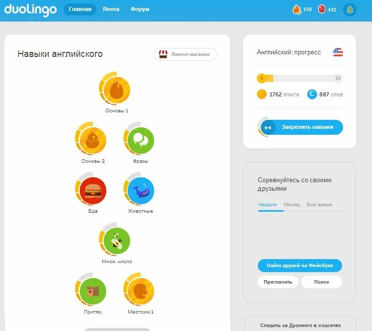 Duolingo английский. Duolingo игра. Duolingo приложение. Дуолинго языки. Duolingo цена