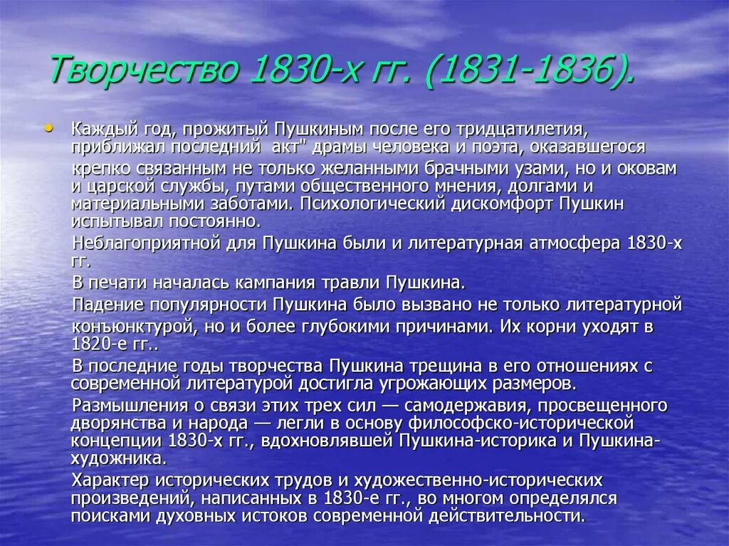 Произведения 1831 года. Творчество 30-х гг. (1831-1836 гг.). Пушкин 1831 - 1836 год. Творчество 30-х гг. (1831-1836 гг.) таблица. Творчество 30-х годов 1831 1836 Пушкин произведения.