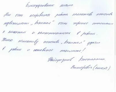 Нечем отблагодарить как пишется