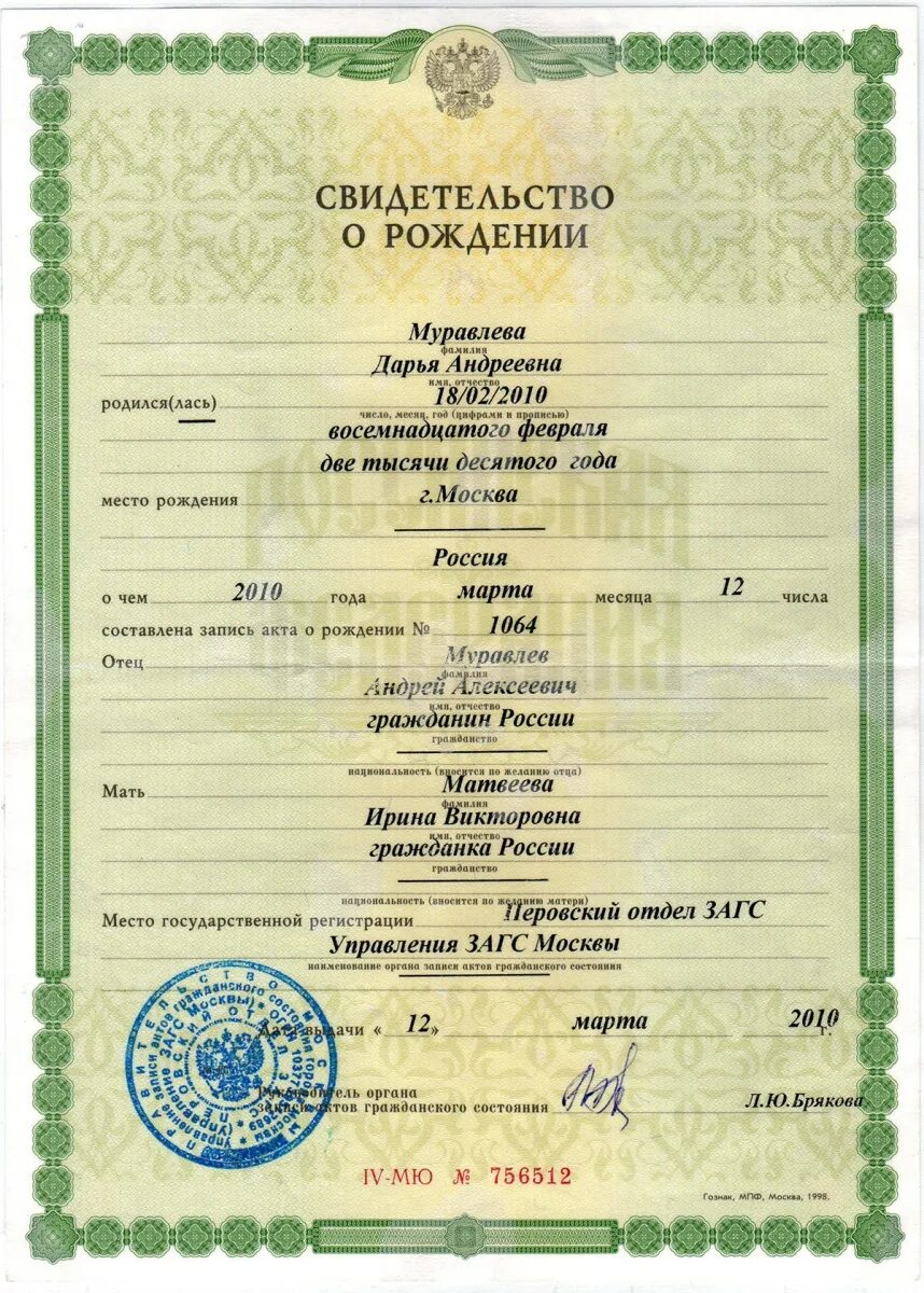 Как выглядит номер свидетельства о рождении Где поставить апостиль на свидетельство о рождении