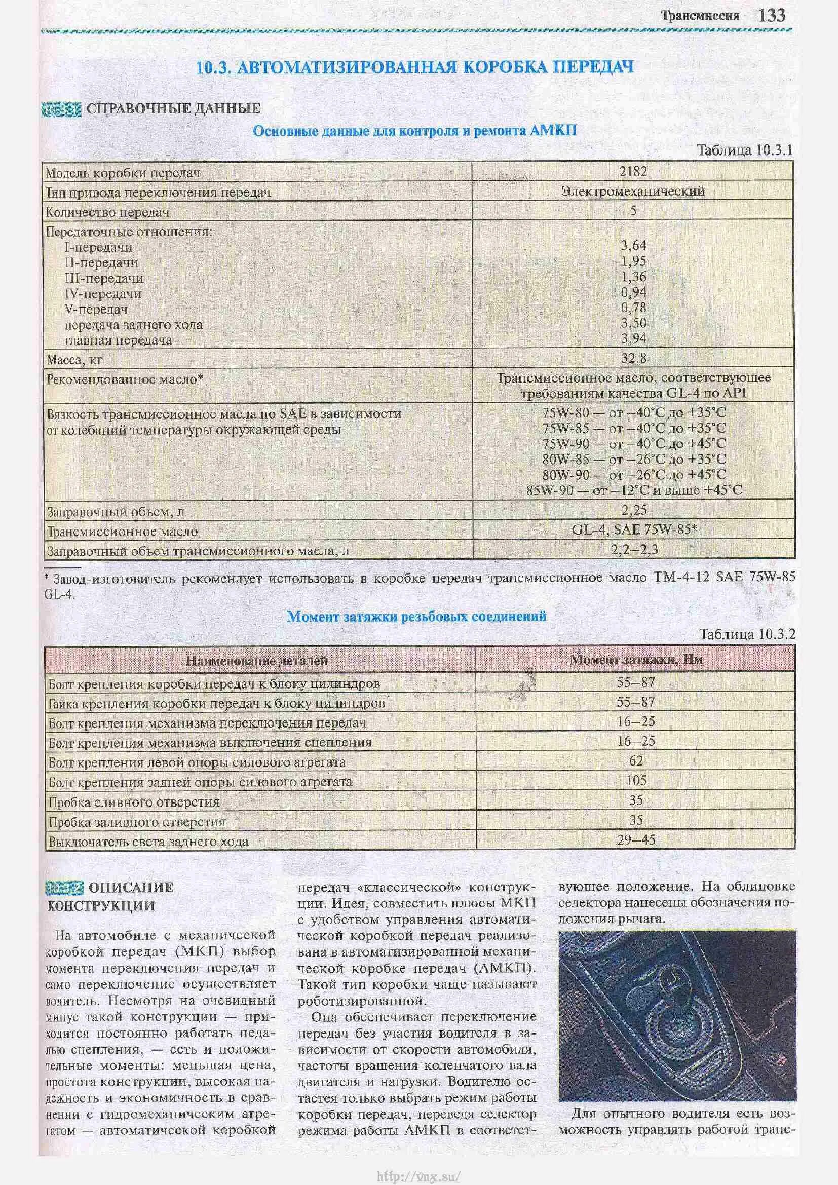 Объем масла в весте 1 6. Объем масла в весте 1 6
