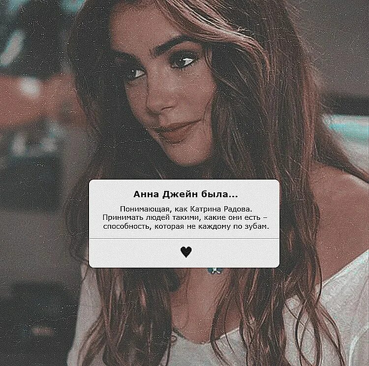 Цитаты из книг анны джейн. Анна джейн наследница. Цитаты из книг анны джейн. Цитаты из восхитительной ведьмы анны джейн. Цитаты из книг анны джейн.