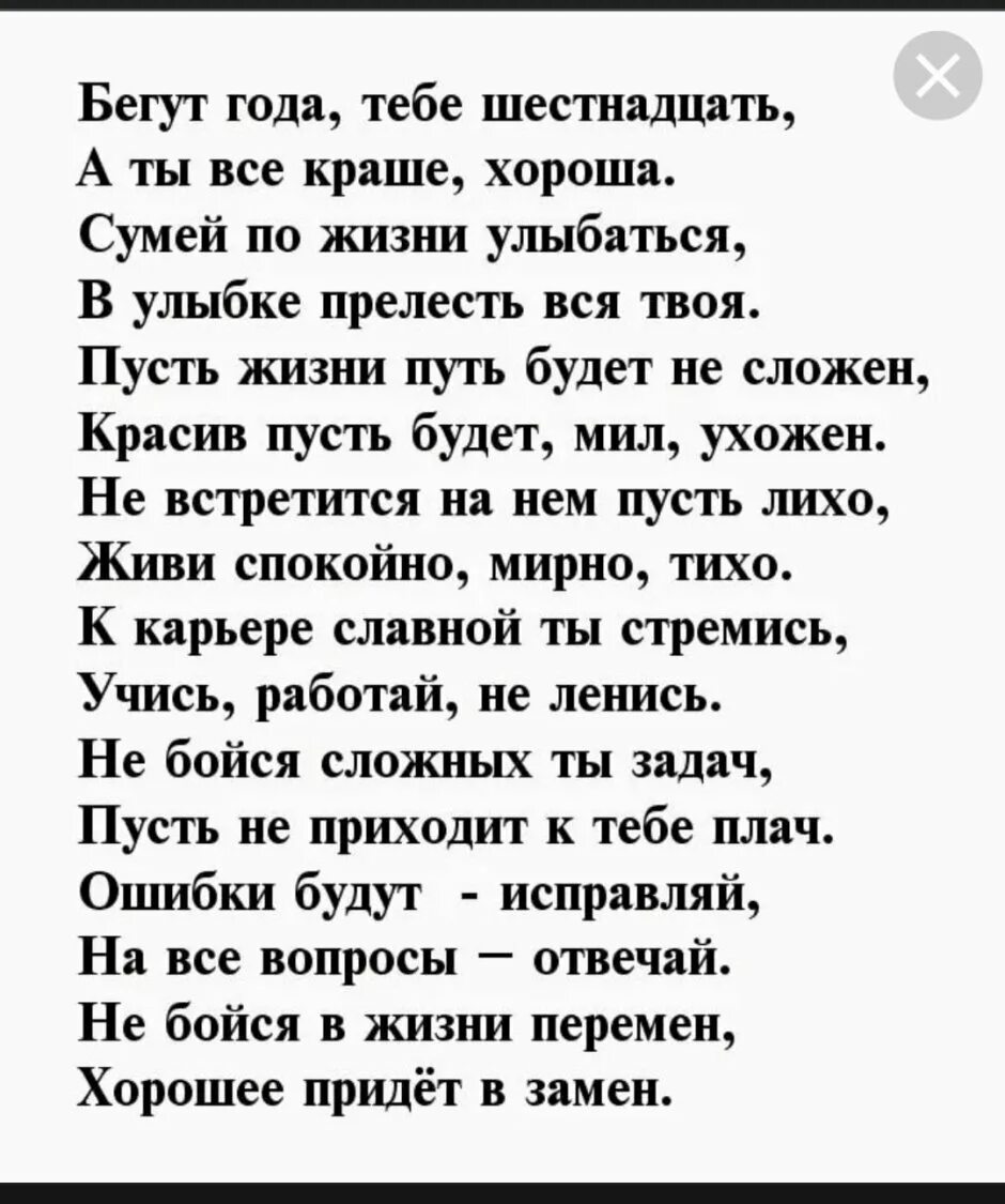 Пожелания девушке своими словами трогательные до слез