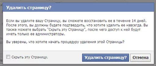 Как удалить страницу потом восстановить. Удалить эту страничку. очистить эту страницу. убрать эту страницу. удалить страницу.