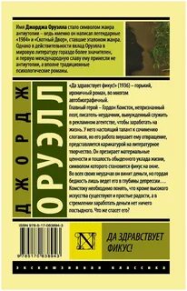 Да здравствует фикус