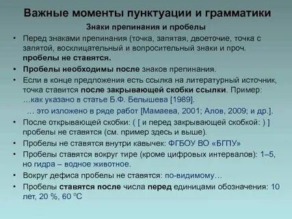 Ставить точку после слова заявление