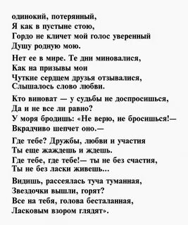 Стихи про одиночество души