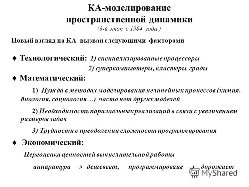 распределение колмогорова. пространственная динамика фильм. объемная композиция. торможение возврата внимания. пространственная динамика 1958.