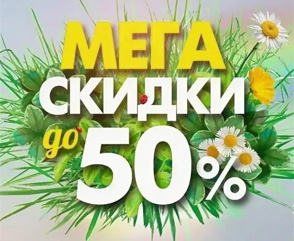Летняя скидка 30. Летняя скидка 30. Sale на летнюю коллекцию. Скидка на лето 30%. Скидки на летнюю обувь.