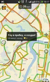 Извинитесь я в пробке