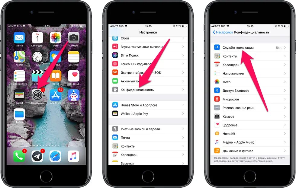 Неправильное местоположение айфон. Как отключить геолокацию на айфоне 6. Как отключить геолокацию на айфоне 11. Как включить геолокацию на айфоне 10. Как выключить геолокацию на айфон 11.