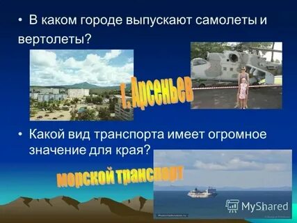Когда был выпущен город