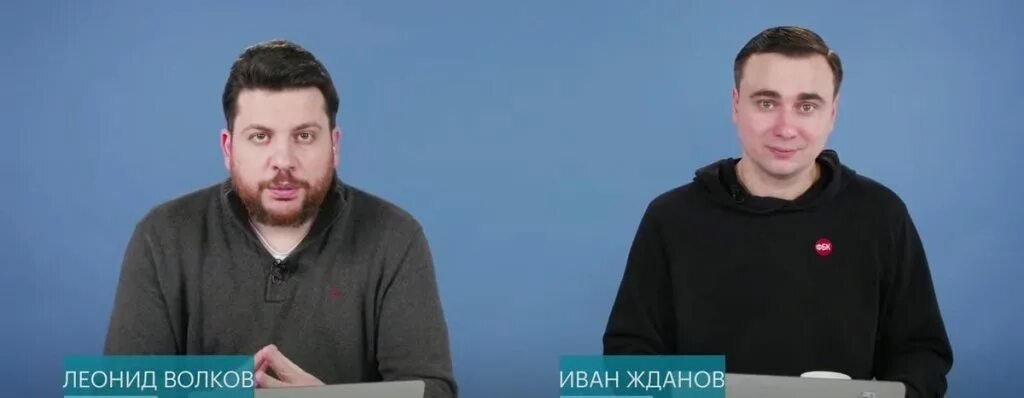 Навальный в списке экстремистов. Навальный Волков Жданов.