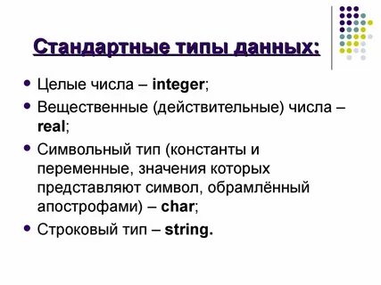 Типы чисел в программировании
