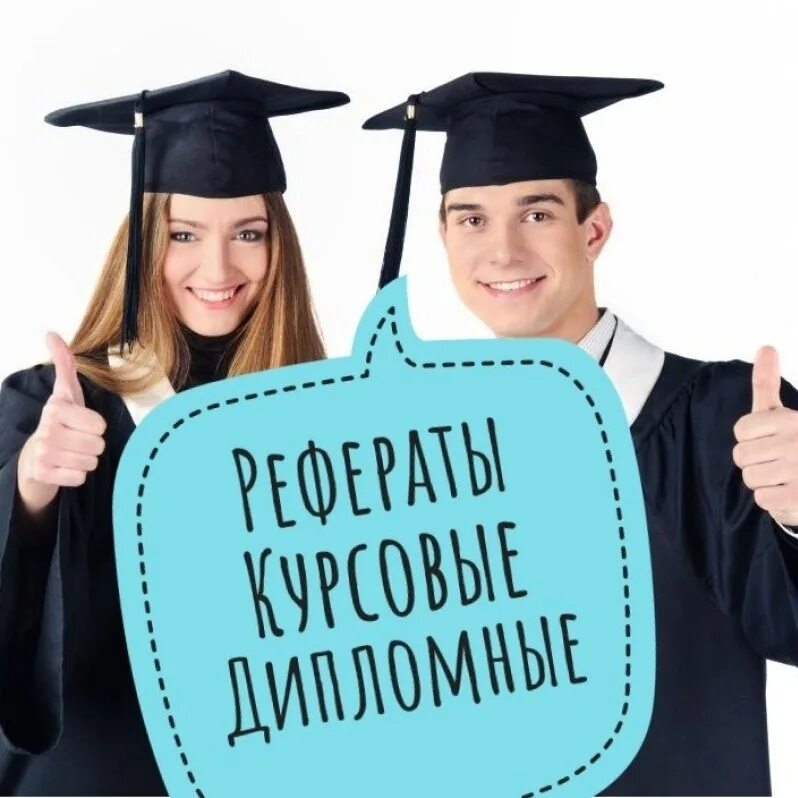 подработка написание. подработка написание. подработка написание. курсовые дипломные. написание курсовой работы.