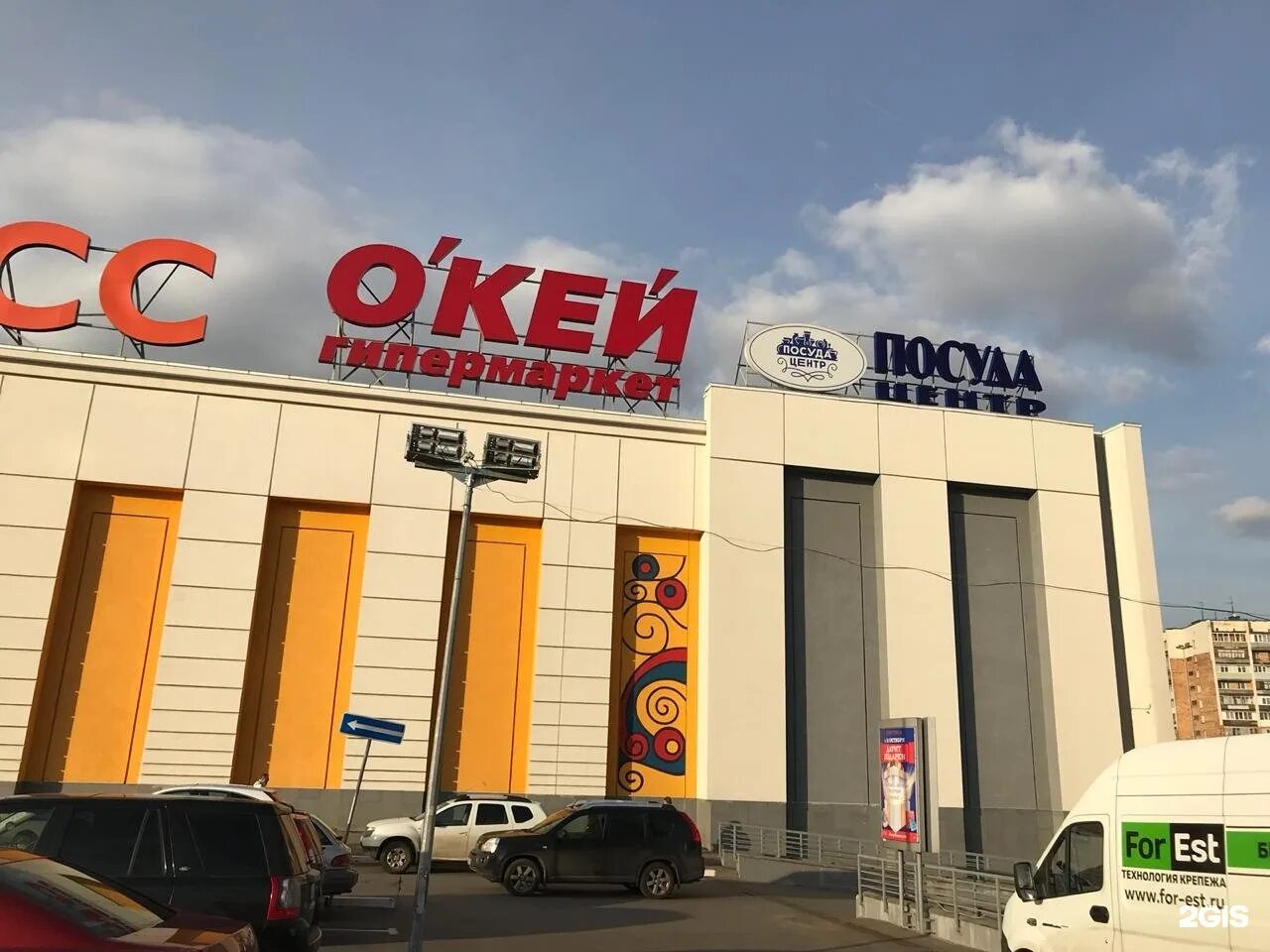 Посуда центр в краснодаре на уральской. Промо центр посуды. Режим работы посуды центр. Посуда центр. Посуда центр пермь.