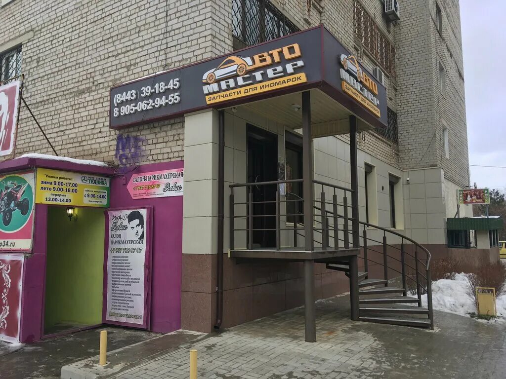 ленина 123. волгоградская область волжский проспект имени ленина 78 айтерра. ленина 71 ухта. ваша оптика волжский. оптика волжский.