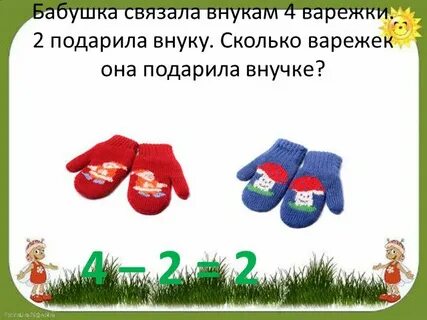 У маленькой вари две одинаковые пары варежек
