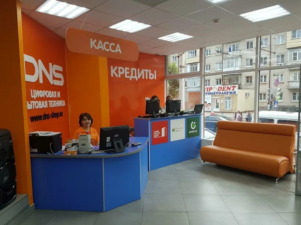 Днс черкесск. Днс сергиев посад. Интернет днс 2010. Днс черкесск интернет магазин. Днс талица.