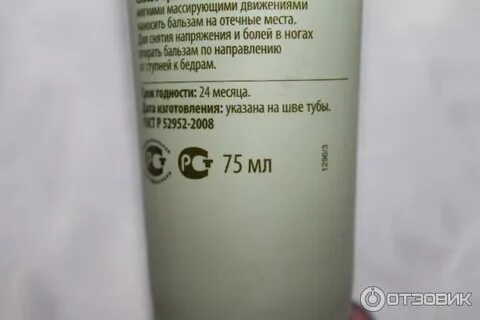 Бальзам какой срок годности