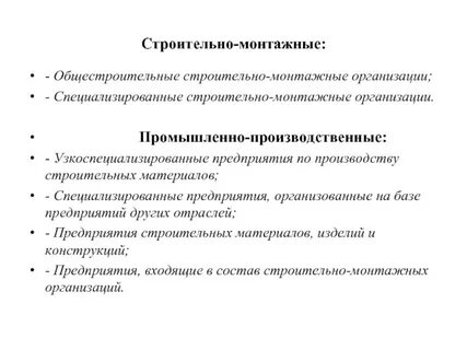 Специализированная организация это какая