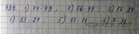 Произведение 56 и 7
