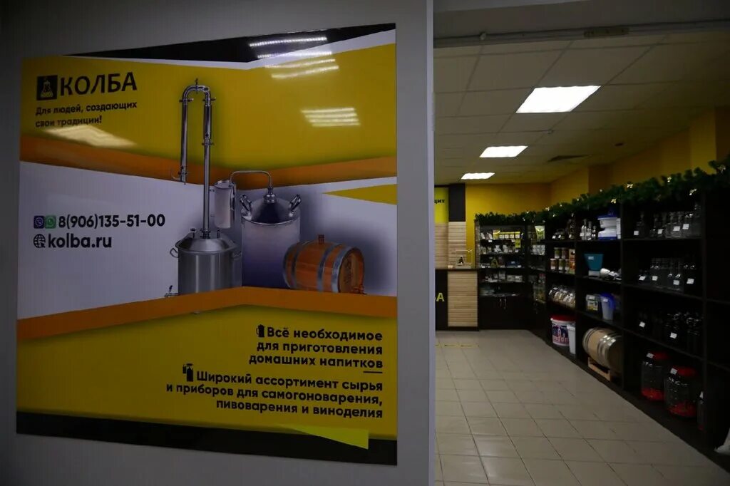 Кафе колба меню. Колба чебоксары. колба магазин самогонных чебоксары. колба чебоксары кафе. колба чебоксары кафе меню.