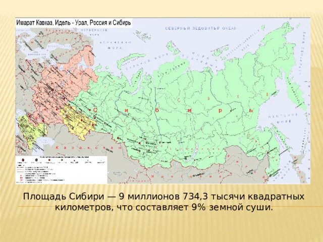 Выберите верный ответ площадь сибирского региона