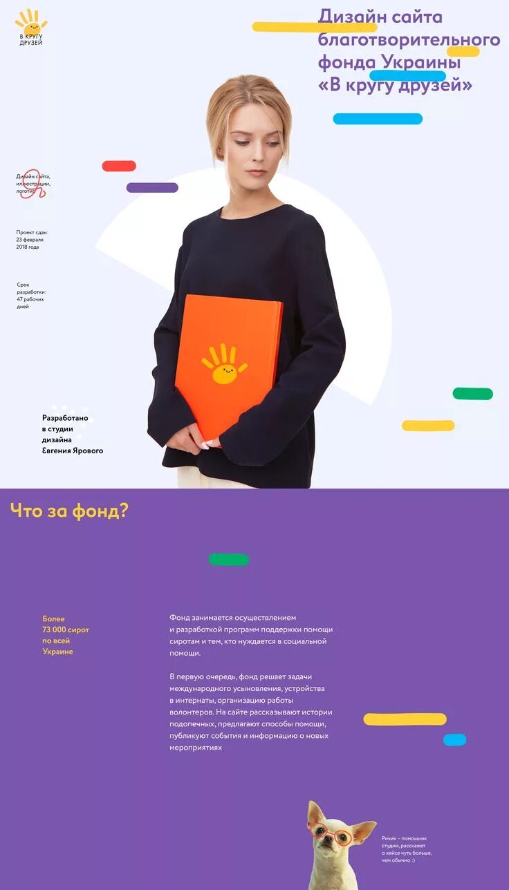 Содержание благотворительного фонда. Дизайн сайта благотворительного фонда. задачи благотворительного фонда. благотворительный фонд иллюстрация.