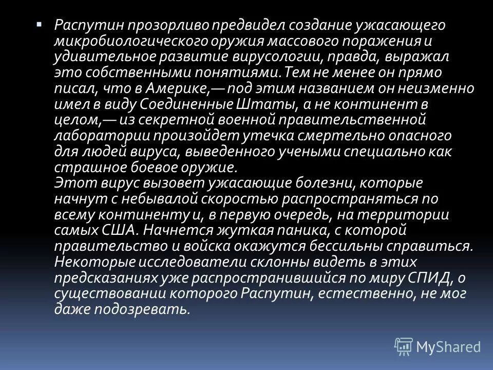 Прозорливый понятие. Серафим тяпочкин поучения. Прозорливый старец в липецкой области. Прозорливый старец в липецкой области. Прозорливый значение.