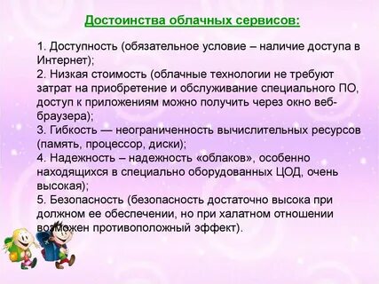 Преимущества облачно