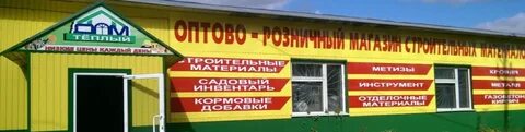 Тепло часы работы