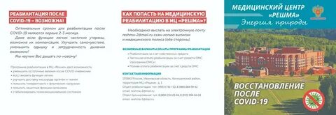 Расписание автобусов кинешма решма