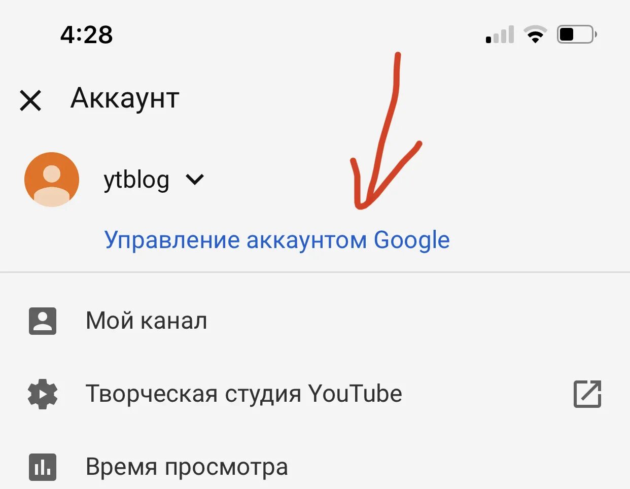 Как сменить возраст. Как изменить возраст в телефоне. как поменять возраст на телефоне. как изменить возраст в ютубе. как поменять возраст в ютубе с телефона.