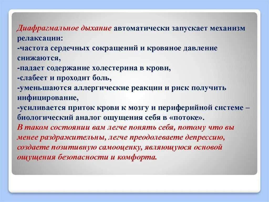 Вред диафрагмального дыхания. Диафрагмал ное дыхание. диафрагмальное дыхание техника выполнения. диафрагмальное дыхание польза. техника проведения диафрагмального дыхания.