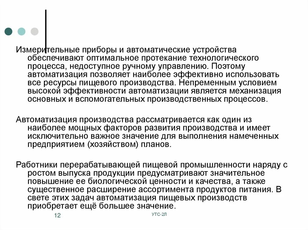 Горючая среда. Виды обработки материалов. Протекание технологического процесса. Законы и принципы протекания технологических процессов. Протекание технологического процесса.