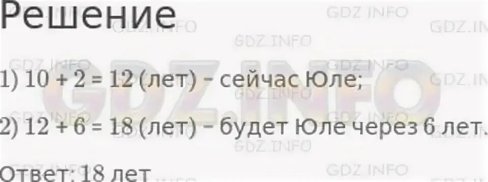 3 11 2000. Два года назад Юле было 10 лет сколько лет. 2 Года назад Юле было 10 лет сколько лет будет Юле через 6 лет. Задача два года назад Юле было. Юле было 10 лет сколько будет через 6 лет.