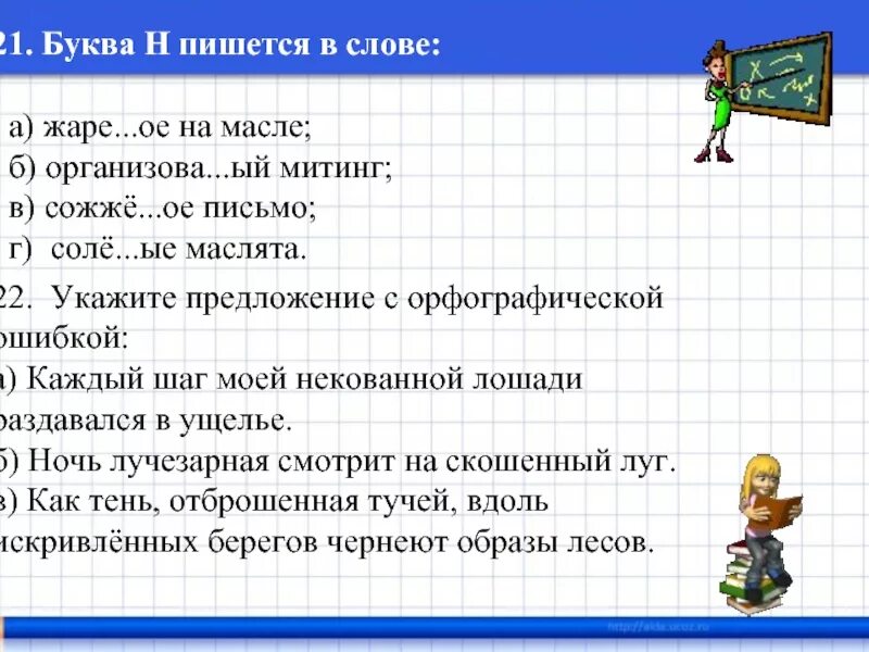 Как можно заменить слово жара Календарь синоним