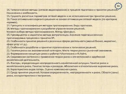 Применение расчетного метода