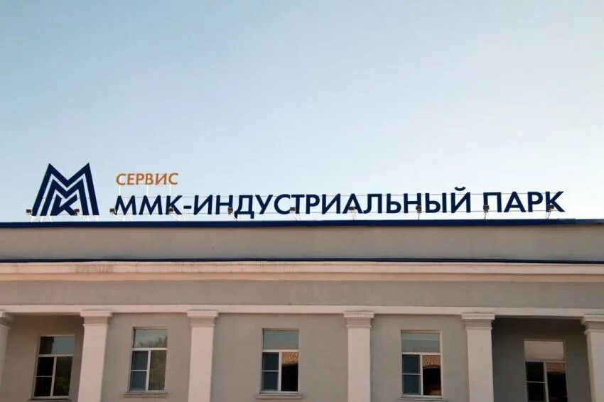 Ммк индустриальный парк. Индустриальный парк магнитогорск. Индустриальный парк магнитогорск. Ммк магнитогорск. Индустриальный парк магнитогорск.