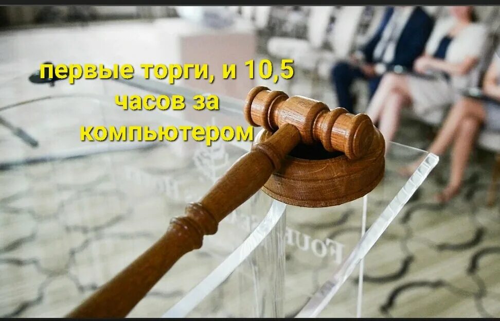 Москва 80 символ. Auction msk. Auction msk. Табличка десятский. Молоток аукцион.