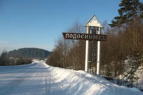 Пгт киров